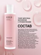 EDEN-MICROBIOME----200--